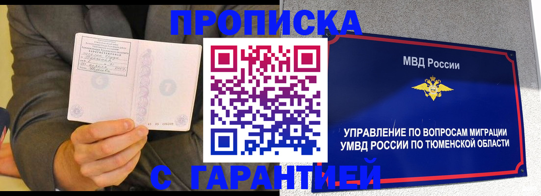 найти адрес прописки в Туринске