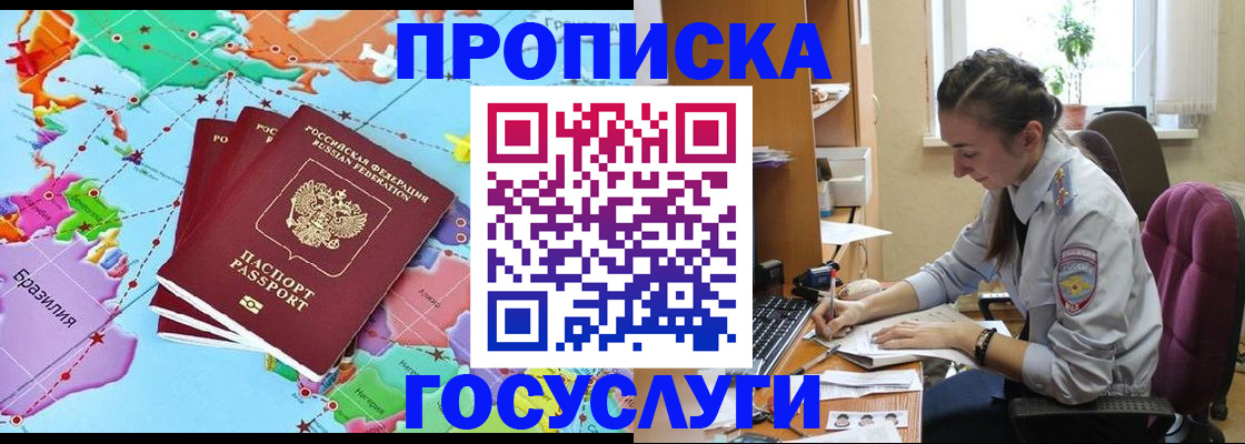 временная регистрация для школы в Туринске