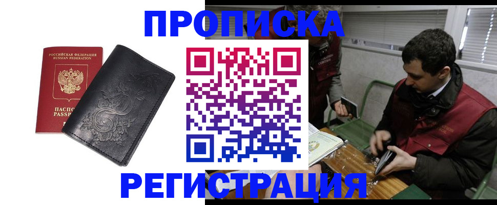 прописка поиск в Туринске